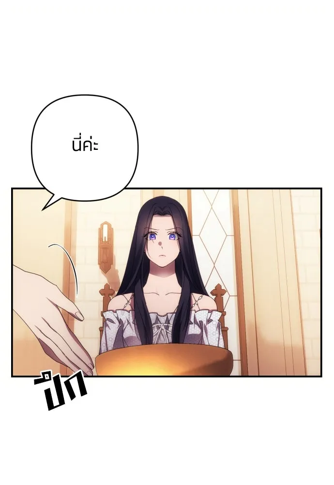 ฉันจะจีบท่านดยุกแดนเหนือ ตอนที่ 25 รูปที่ 44