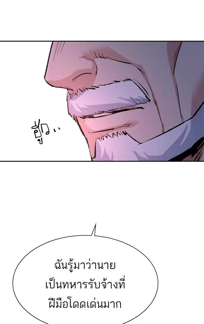 พี่ชายสายบอดี้การ์ด ตอนที่ 96 รูปที่ 103