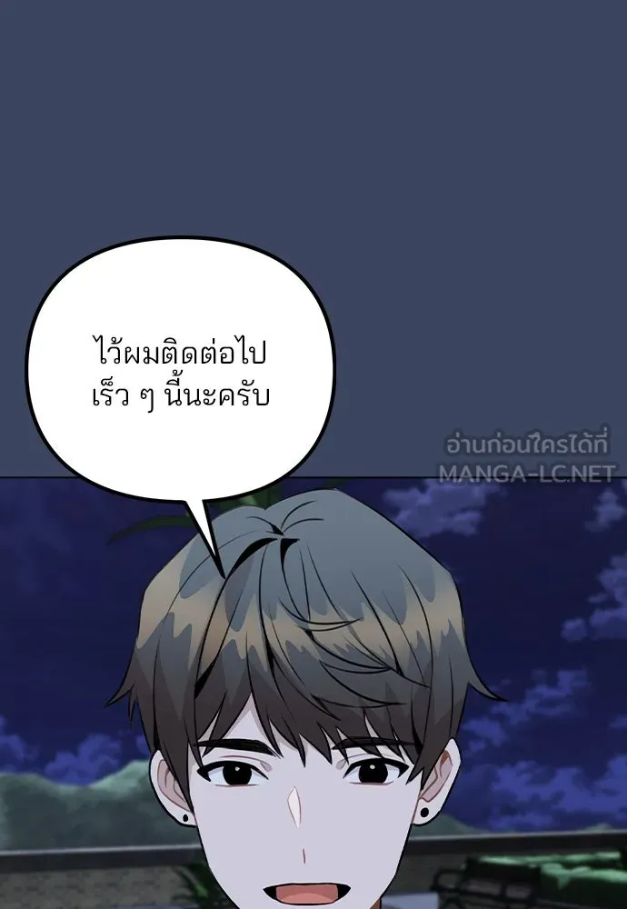 รักผิดแผน ตอนที่ 37 รูปที่ 69