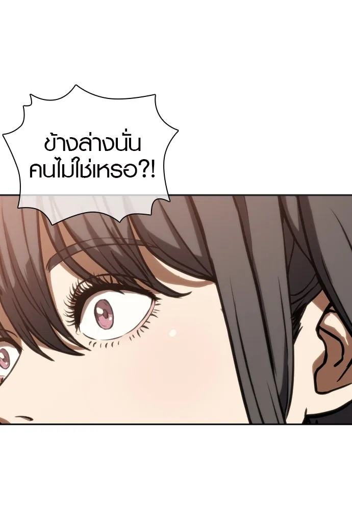 นักรบแช่แข็ง ตอนที่ 1 รูปที่ 10