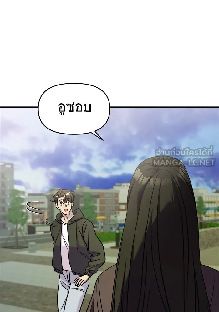 วายร้ายก็อยากมีรัก ตอนที่ 38 รูปที่ 138