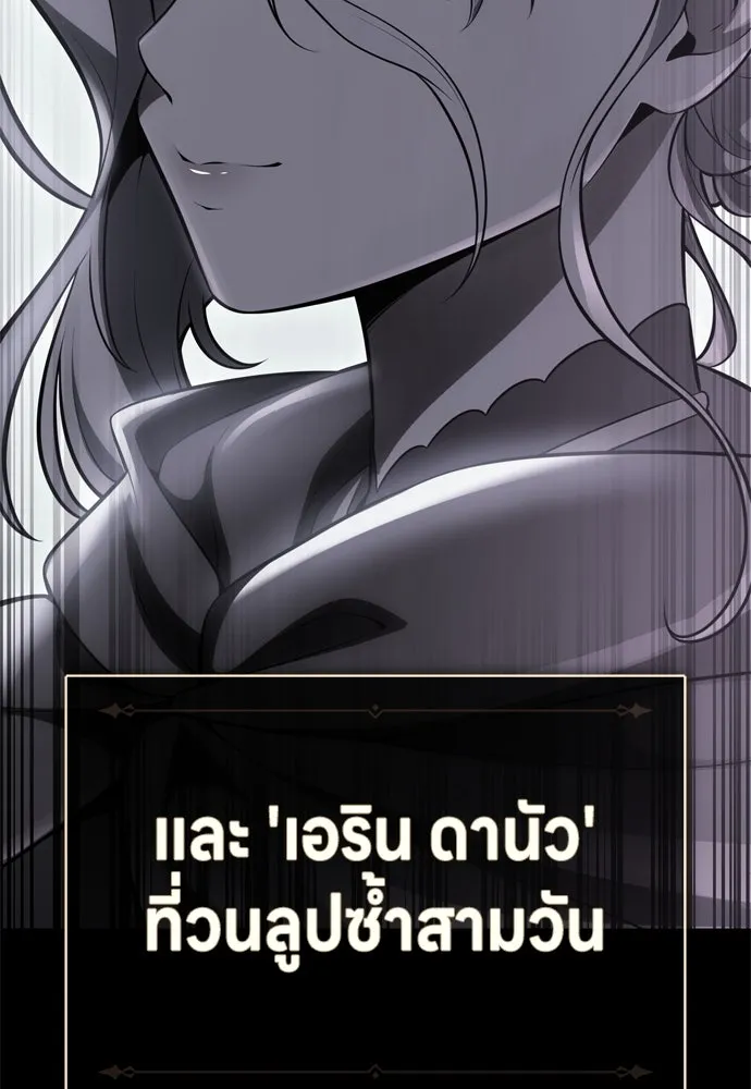ไอ้เพลเยอร์นั่น ฉันฆ่ามันเอง ตอนที่ 45 รูปที่ 56