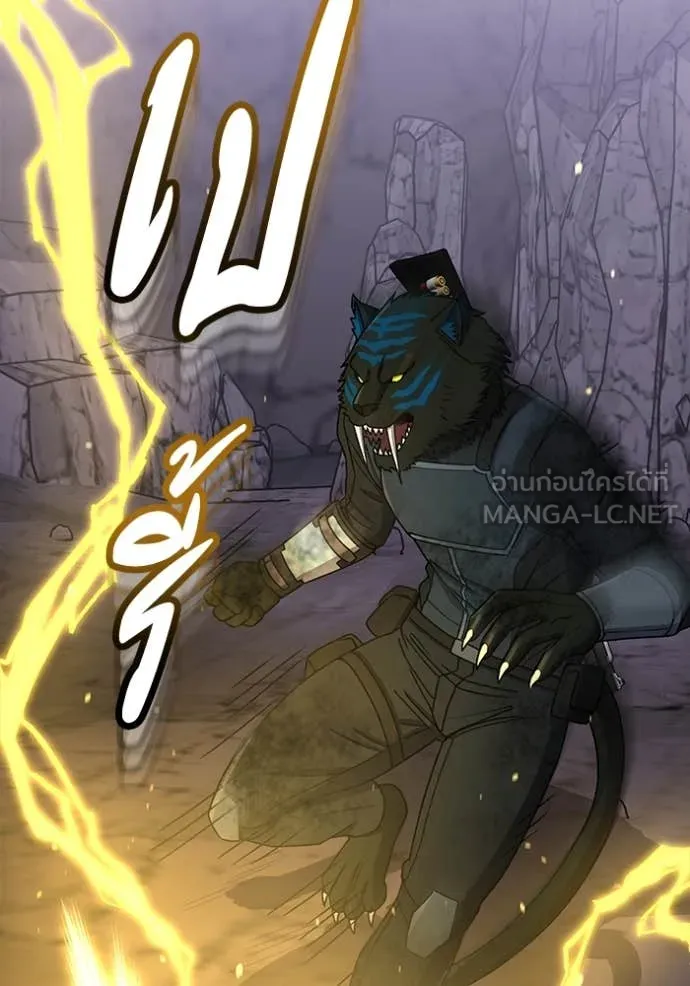 อัจฉริยะนอกคอก ตอนที่ 124 รูปที่ 123