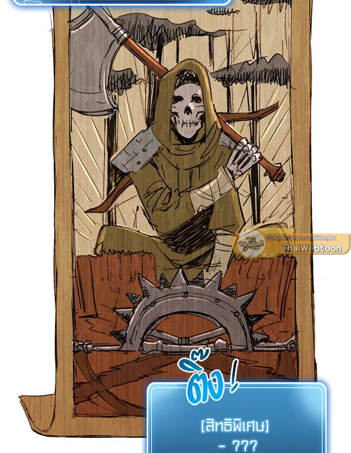 พลทหารโครงกระดูกผู้ม ตอนที่ 103 รูปที่ 79