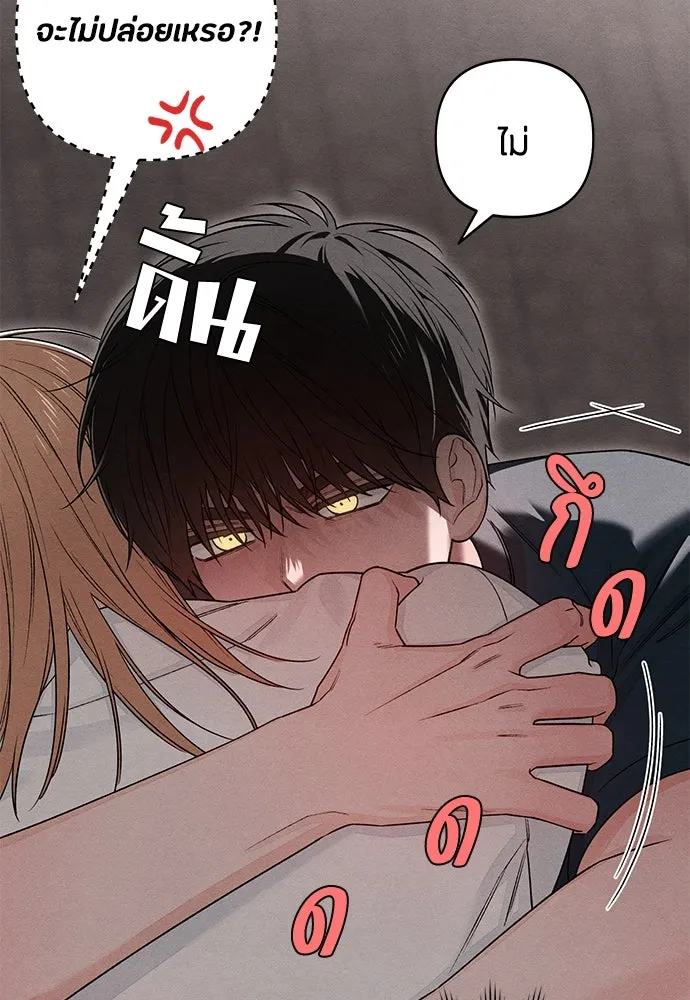 เป็นวัยรุ่นมันเหนื่อย ตอนที่ 86 รูปที่ 20