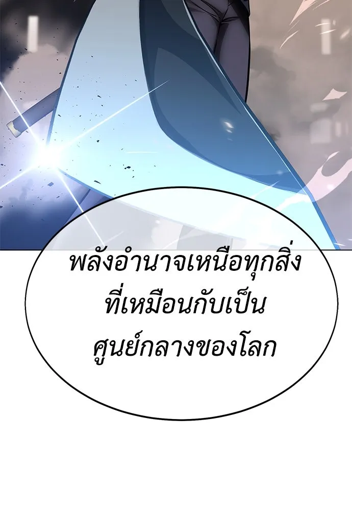 ไอ้เพลเยอร์นั่น ฉันฆ่ามันเอง ตอนที่ 17 รูปที่ 206