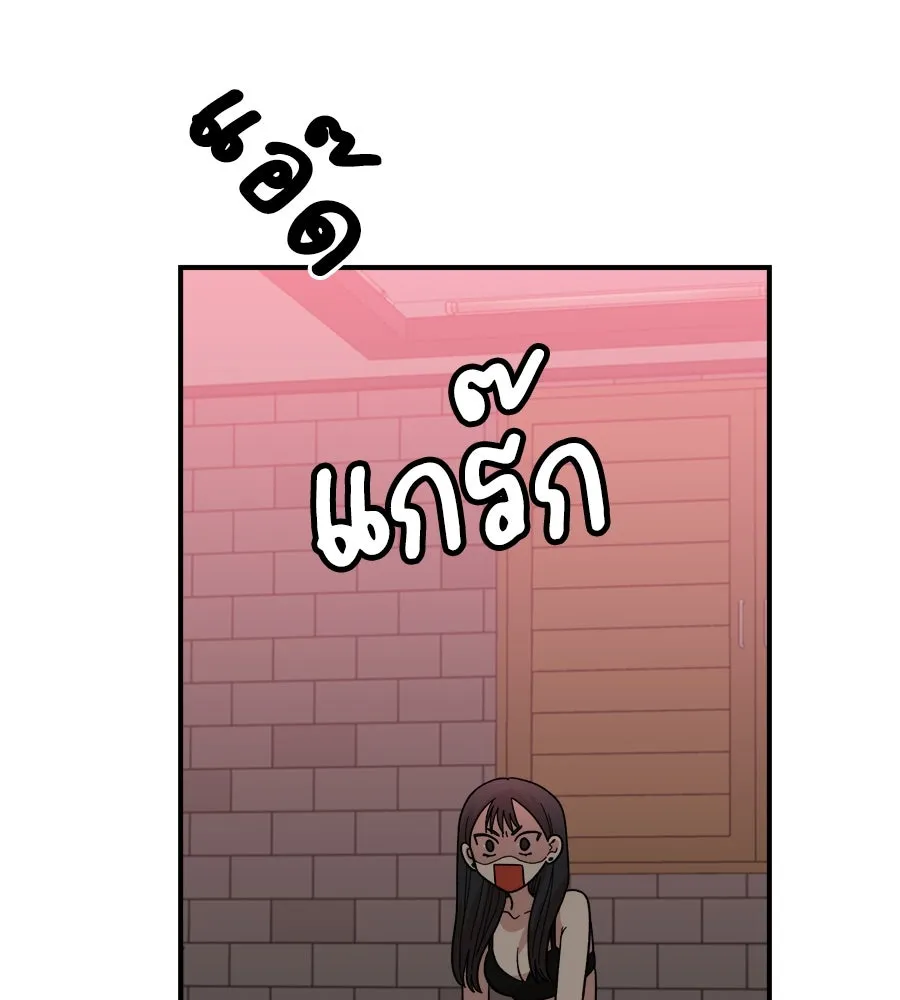 เพื่อนกันมันส์เกิน ตอนที่ 7 รูปที่ 11