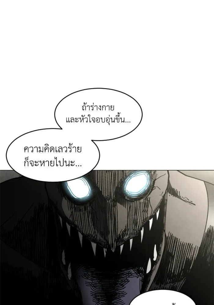 FOG LAND ตอนที่ 24 รูปที่ 77