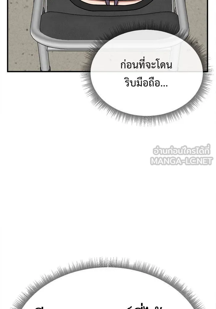 ช่วยเปลี่ยนฉันที ตอนที่ 119. ซูดูนา 18 รูปที่ 33
