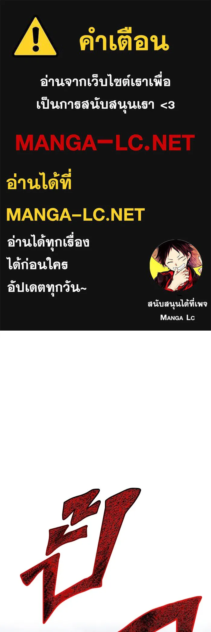 เอาชีวิตรอดในเกมฉบับคนเถื่อน ตอนที่ 72 pk รูปที่ 1