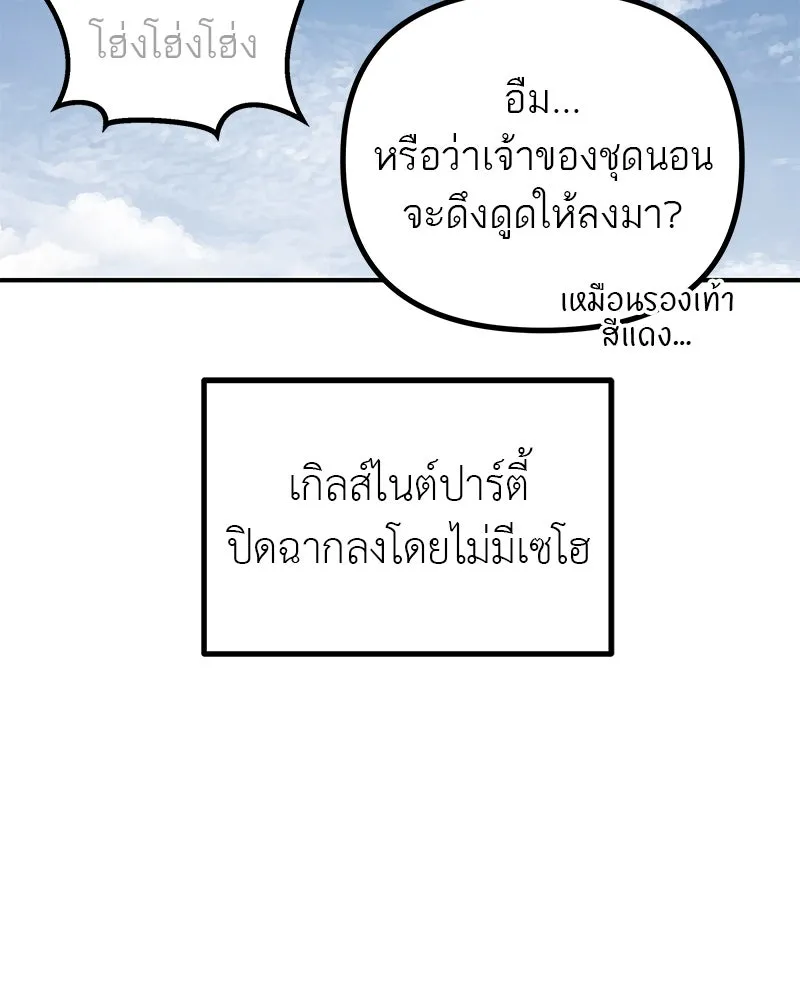 สี่สาวชาวกี ตอนที่ 23 โฮมปาร์ตี้ของเจนนี (จบ) รูปที่ 50