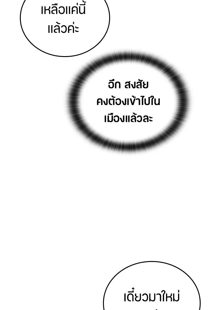 ตั้งแคมป์ฮีลใจในต่างโลก ตอนที่ 11 รูปที่ 107