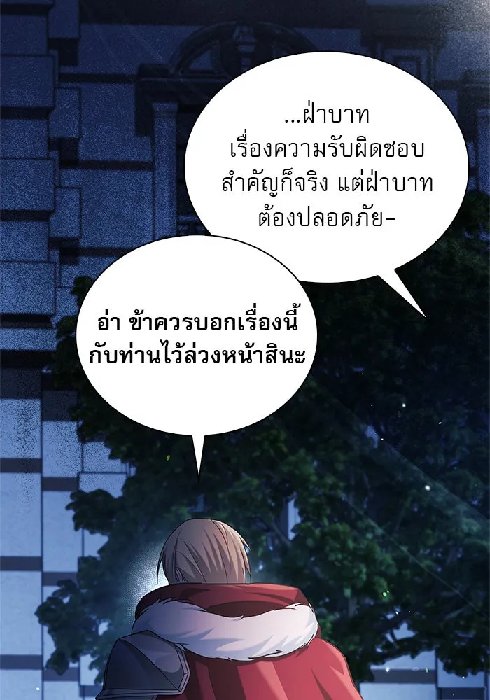 ผมไม่ได้เก่งอย่างที่คิด ตอนที่ 48 รูปที่ 38