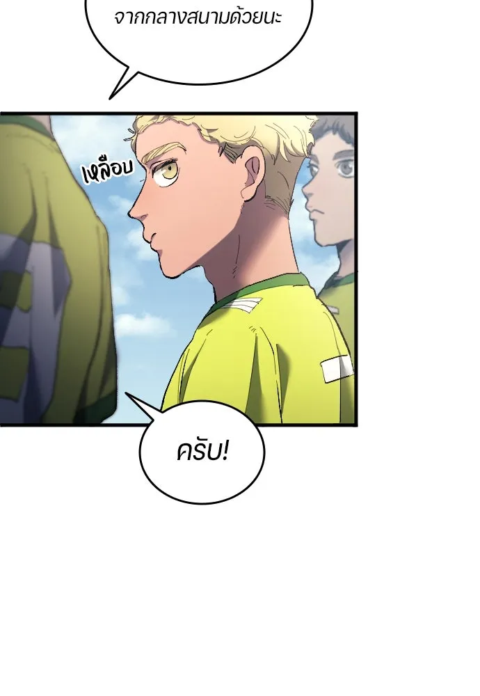 นักเตะแข้งสวรรค์ ตอนที่ 16 รูปที่ 52