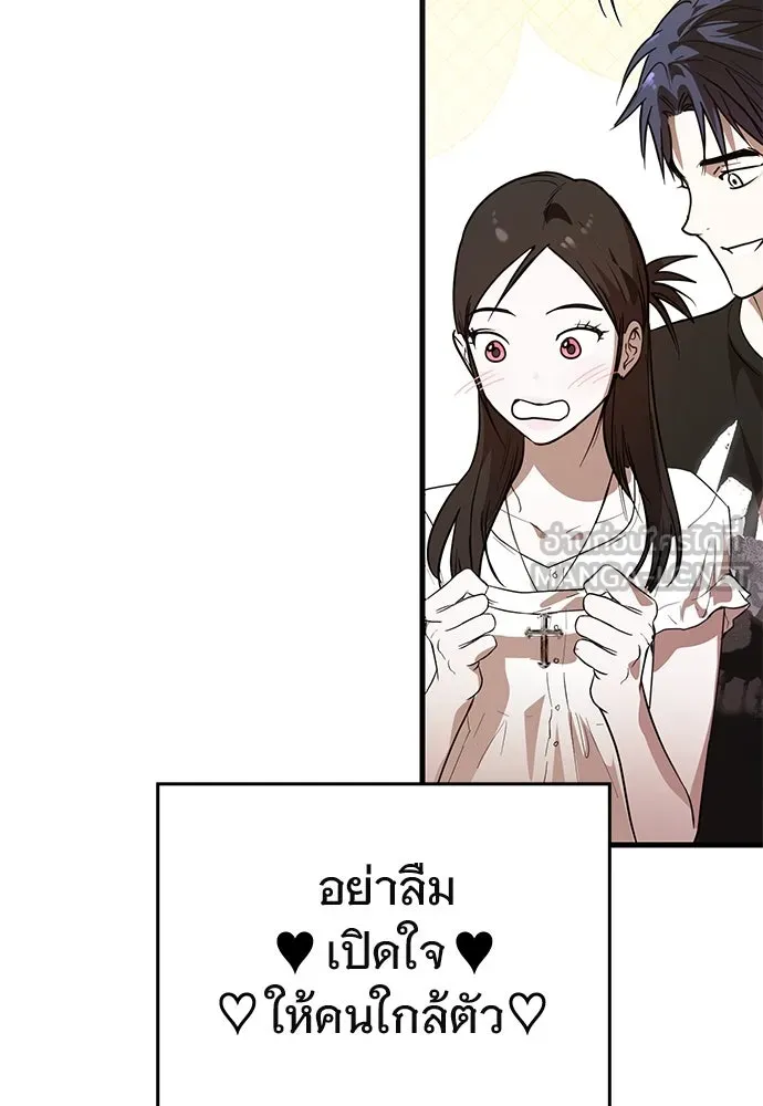 บันทึกรักลูกสาวเจ้าพ่อ ตอนที่ 43 รูปที่ 90