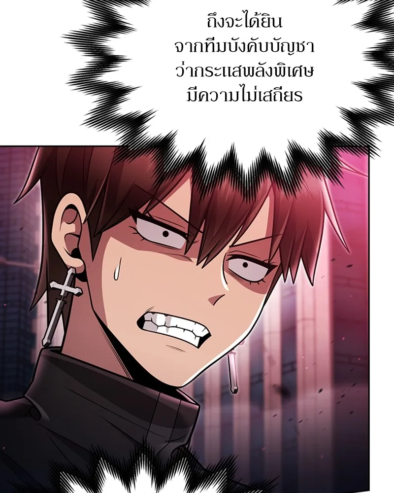 Clever Cleaning Life Of The Returned Genius Hunter ส_ดยอดฮ_นเตอร_สายคล_น ตอนที่ ตอนที่ 79 รูปที่ 35