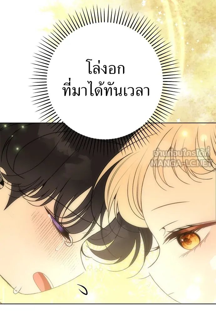 ยัยจิ๋วสมองแจ๋ว ตอนที่ 35 รูปที่ 78