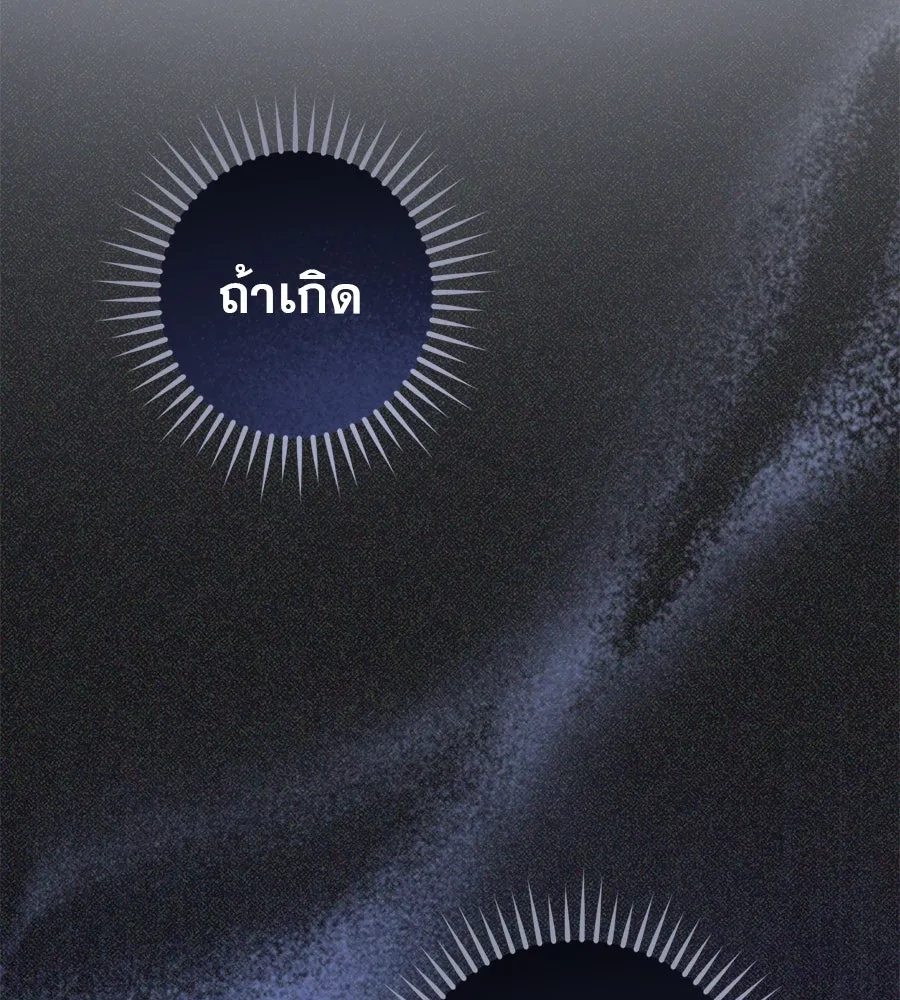 เรือนจำรัก ตอนที่ 56 รูปที่ 10