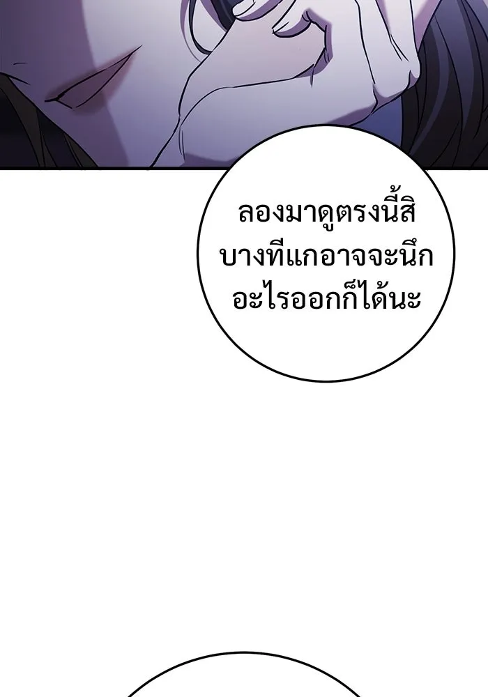 ราชินีนักบู๊ ตอนที่ 94 รูปที่ 155