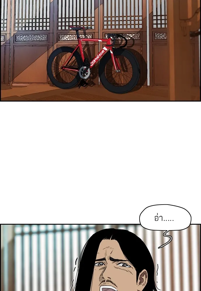 ปั่นสู้ฝันbrWind Breaker ตอนที่ 21 รูปที่ 40