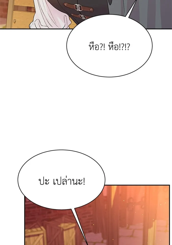 ไหนบอกว่าฉันใกล้ตาย ตอนที่ ตอนพิเศษ 4 รูปที่ 14