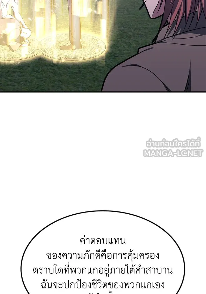 ฮีลเลอร์ตัวพ่อขอฟาดเรียบ ตอนที่ 12 รูปที่ 57