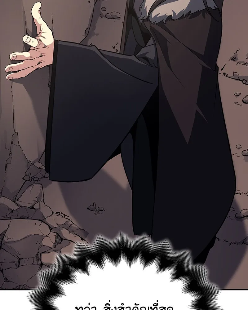 เกิดอีกทีเป็นว่าที่ประมุขลัทธิมาร ตอนที่ 117 รูปที่ 157