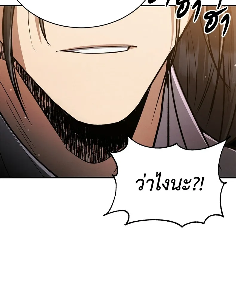 กำปั้นราชันคืนชีพ ตอนที่ 9 รูปที่ 67