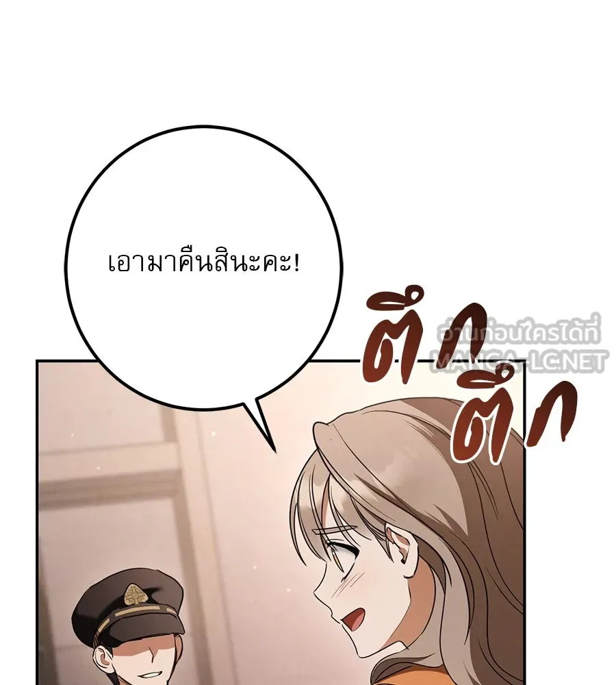 เรือนจำรัก ตอนที่ 32 รูปที่ 114