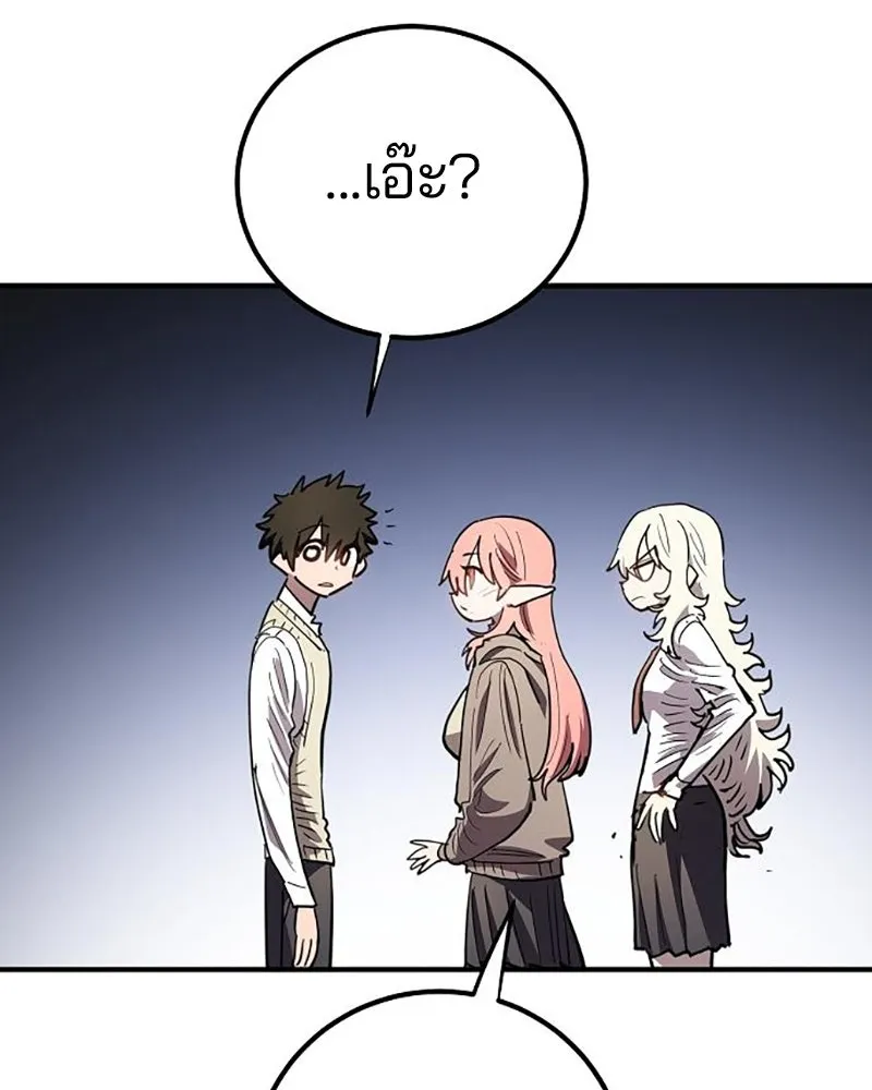 Player ตอนที่ 223 รูปที่ 119