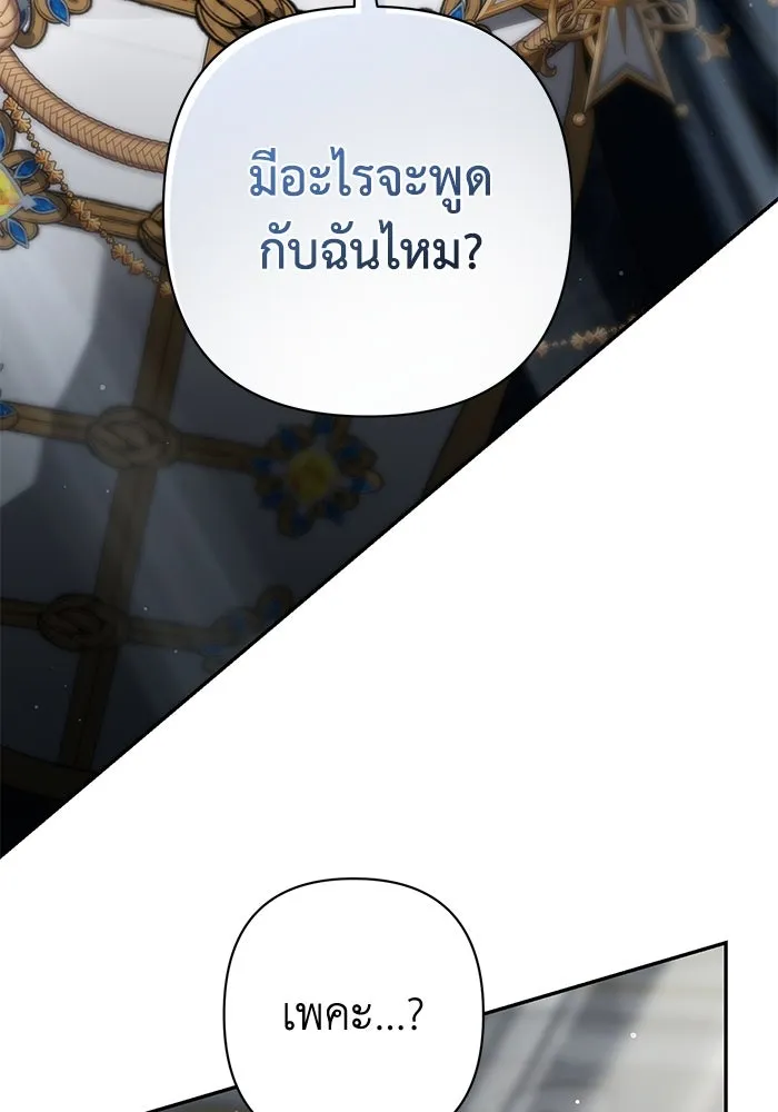 เกมรักด่านสุดท้ายจับนายพระเอก ตอนที่ 15 รูปที่ 34