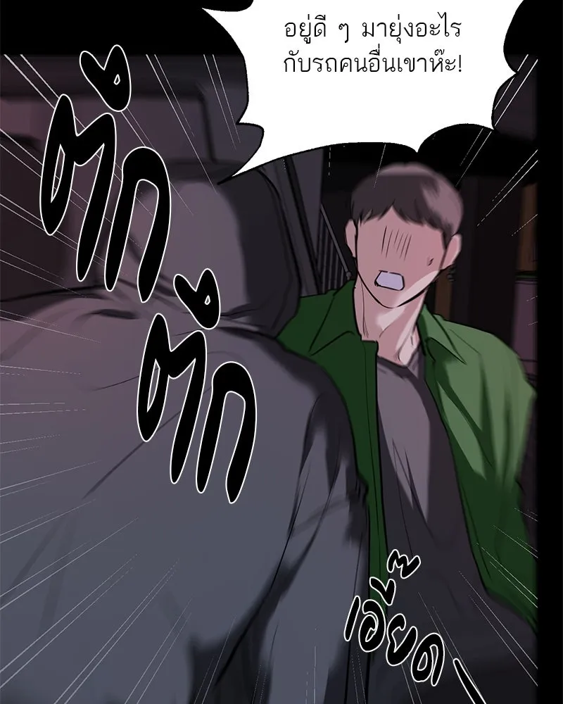 ตำนานเทพธิดาตกสวรรค์ ตอนที่ 85 รูปที่ 121