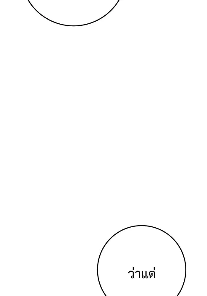 ราชินีนักบู๊ ตอนที่ 36 รูปที่ 35