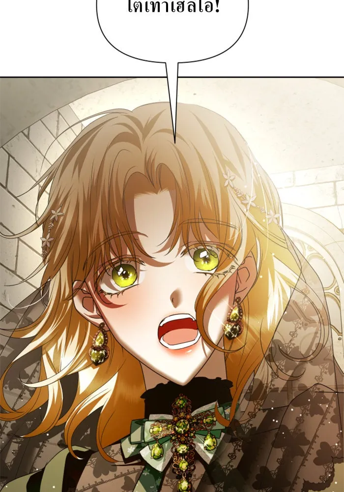 ชิงชีวิตพลิกลิขิตชะตา ตอนที่ 110. ผลตอบแทนสูง ย่อมมีความเสี่ยง รูปที่ 62