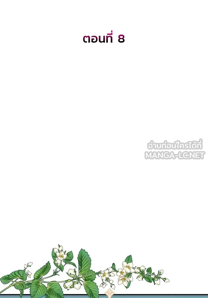 เกมรักจับสามี ตอนที่ 8 รูปที่ 69