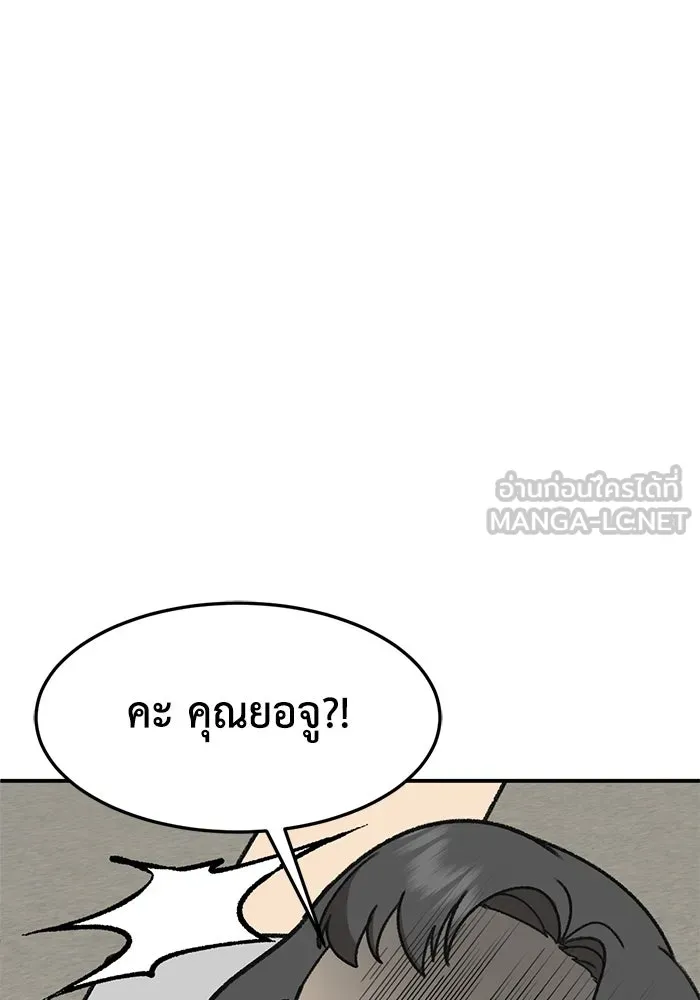 ช่วยเปลี่ยนฉันที ตอนที่ 326. ซีซัน 3 ฮยอนยอจู 21 รูปที่ 84