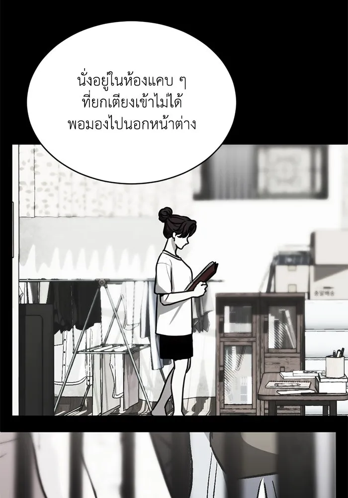 ชีวิตรักฉบับเดจาวู ตอนที่ 33 รูปที่ 43