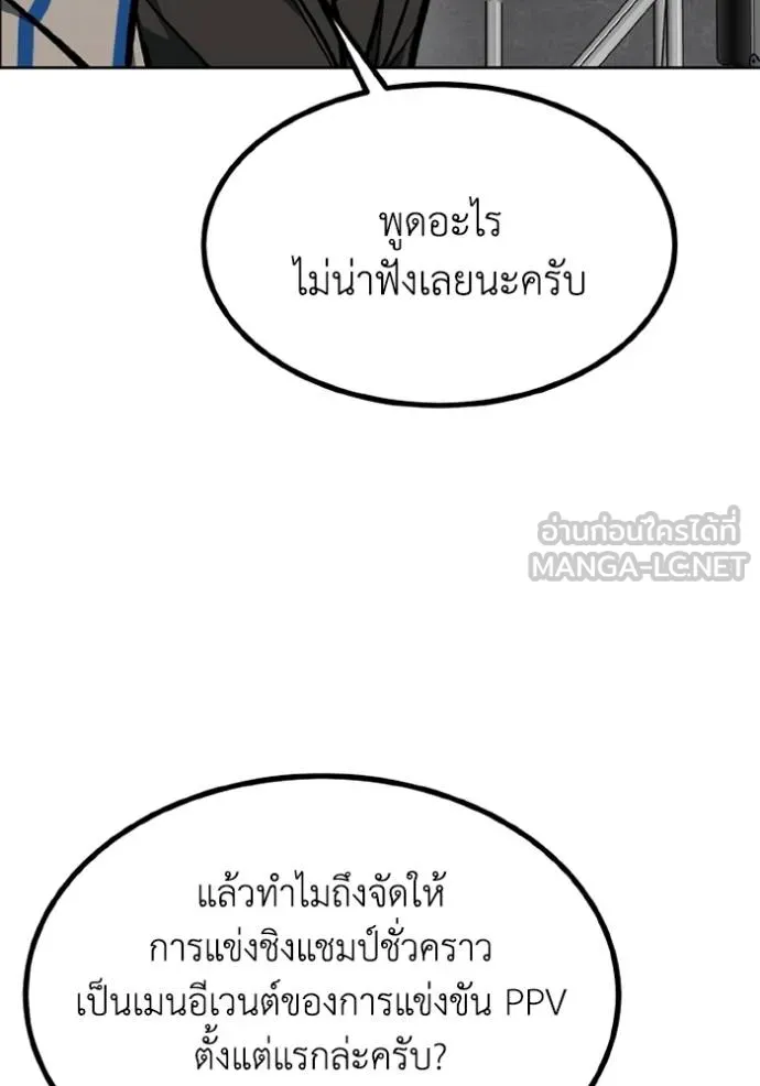 ราชาแห่งอ็อกทากอน ตอนที่ 156 รูปที่ 47