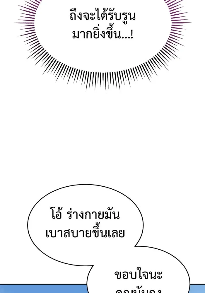 การกลับมาของทรราชวันสิ้นโลก ตอนที่ 25 รูปที่ 83