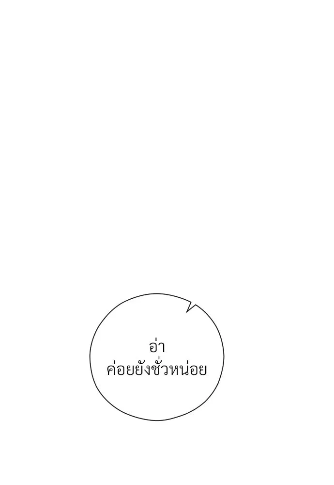 จักรพรรดิคลั่งรักที่เด็กกว่าฉันพันปี ตอนที่ 15 รูปที่ 112