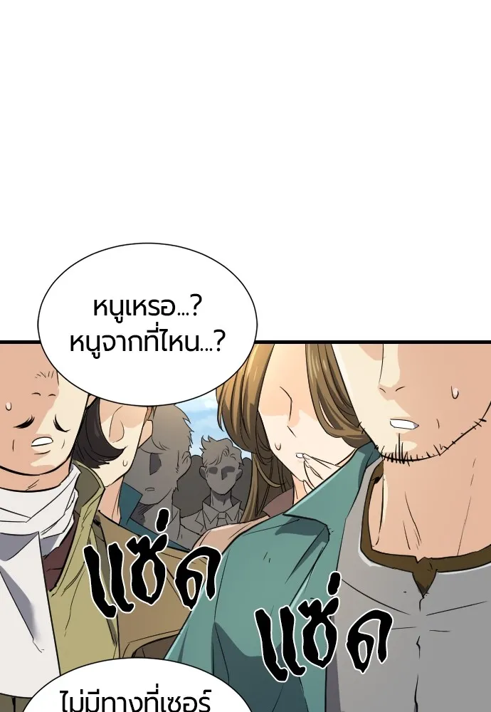 ยอดสถาปนิกผู้พิทักษ์อาณาจักร ตอนที่ 7 รูปที่ 71