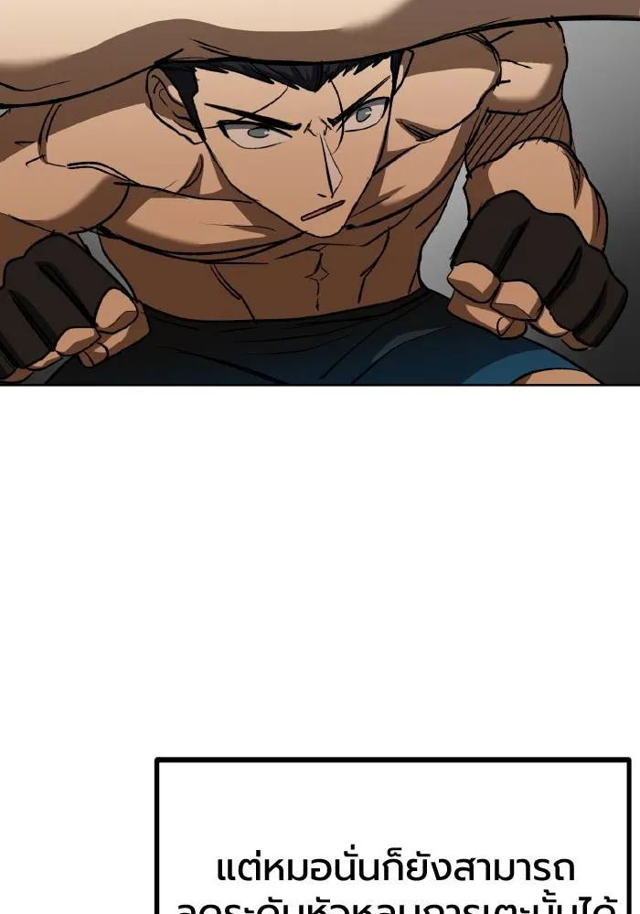 ราชาแห่งอ็อกทากอน ตอนที่ 91 รูปที่ 59