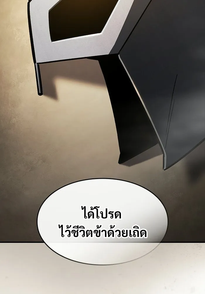 ซอร์ดมาสเตอร์ผู้กลืนดาบ ตอนที่ 15 รูปที่ 109