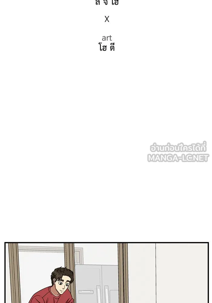 ช่วยเปลี่ยนฉันที ตอนที่ 248. ซีซัน 2 รูปที่ 42