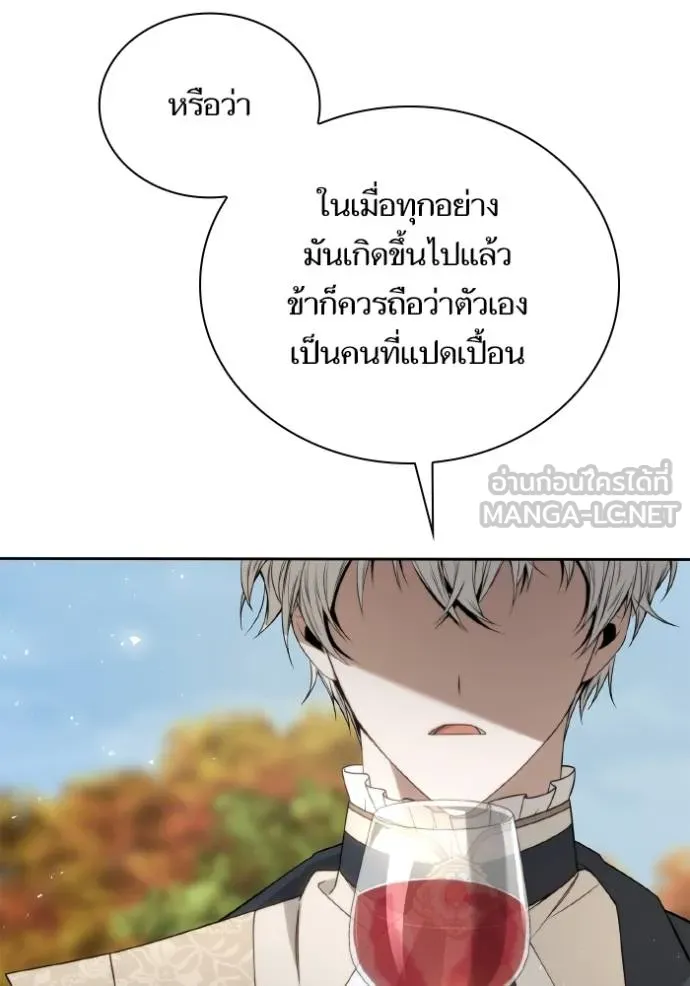 ชาตินี้น้องขอเป็น ตอนที่ 143 รูปที่ 117