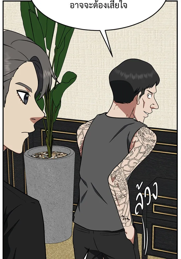 ช่วยเปลี่ยนฉันที ตอนที่ 116. ชูดูนา 15 รูปที่ 59