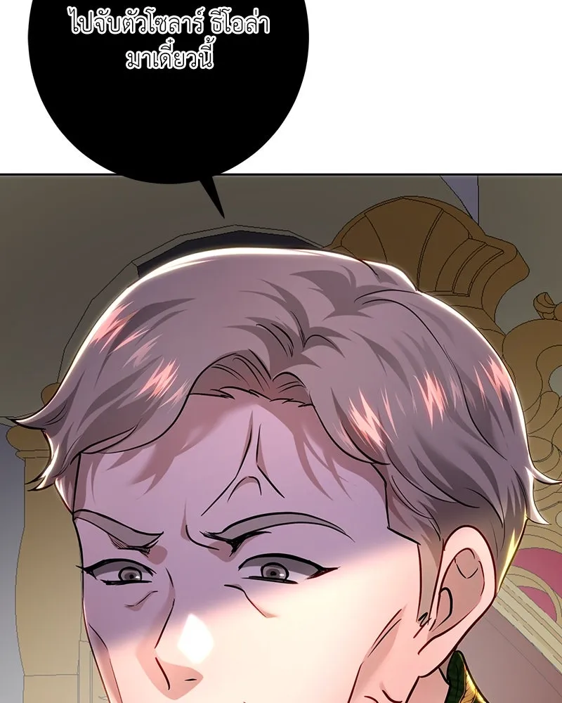 เจ้าหญิงคลั่งแห่งวังหลวง ตอนที่ 108 รูปที่ 146