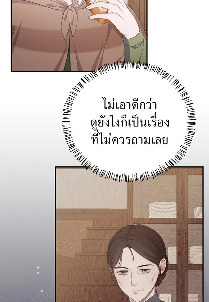 สาวใช้อย่างฉัน ขอเลือกหันหลังให้นาย ตอนที่ 32 รูปที่ 32