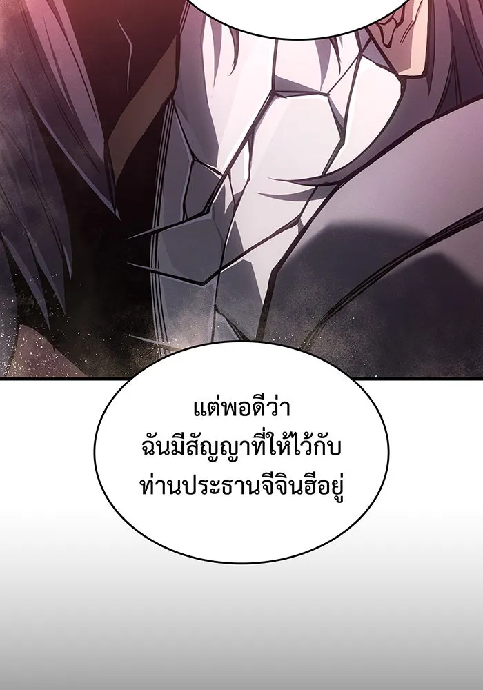 เกิดใหม่พร้อมพลังแห่งราชัน ตอนที่ 121 รูปที่ 136