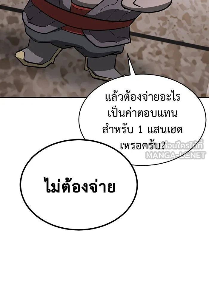 การกลับมาของทรราชวันสิ้นโลก ตอนที่ 4 รูปที่ 57
